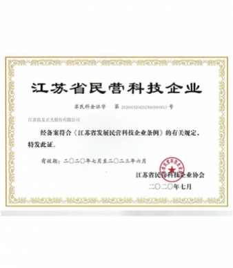 Xususiy texnologiya korxonasi