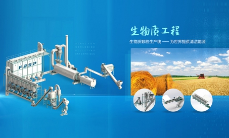 FDSP biomassa mashinalari va muhandisligi: chiqindilarni xazinaga aylantirish, dunyoni toza energiya