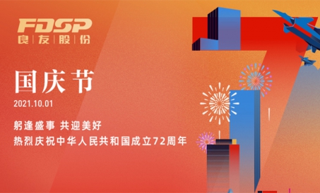 Xitoy Xalq Respublikasi tashkil topganining 72 yilligini nishonlash