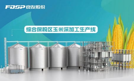 FDSP to'rtta keng qamrovli himoya maydoni makkajo'xori chuqur qayta ishlash loyihasi ketma-ket yakun