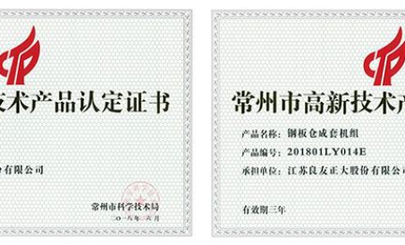 FDSP yuqori texnologiyali mahsulotlar uchun 2 ta identifikatsiya sertifikatini qayta taqdirladi