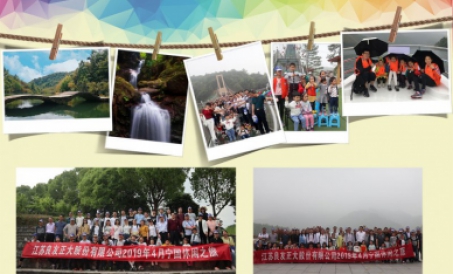 Birga kurashing, birgalikda baham ko'ring -- FDSPning Ningguo bo'sh vaqtini o'tkazishdagi ulushlari 