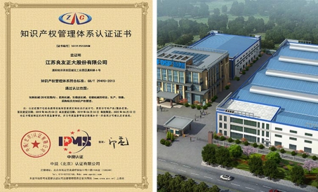 Yaxshi xabar | FDSP Intellektual mulkni boshqarish tizimi sertifikatidan o'tdi