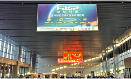 Ekranda ko'rsatish! Liyang tezyurar temir yo'l stantsiyasida yana bir bor FDSP korxonasi reklamasi!