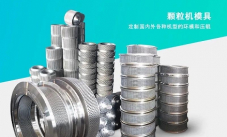 Past sifatli halqali qolip granulyatorga katta ta'sir ko'rsatadi