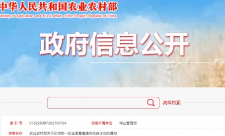 Xitoy chorvachilik va parrandachilikni rivojlantirish uchun chorvachilik va parrandalar genetikini y